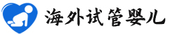 {辽源试管代怀生男孩}